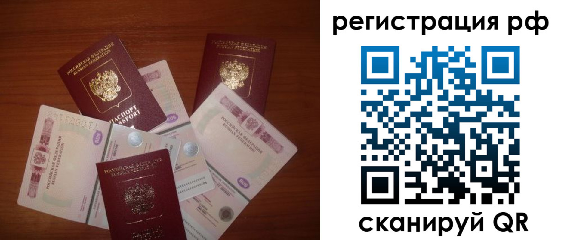 миграционный учет в Лермонтове