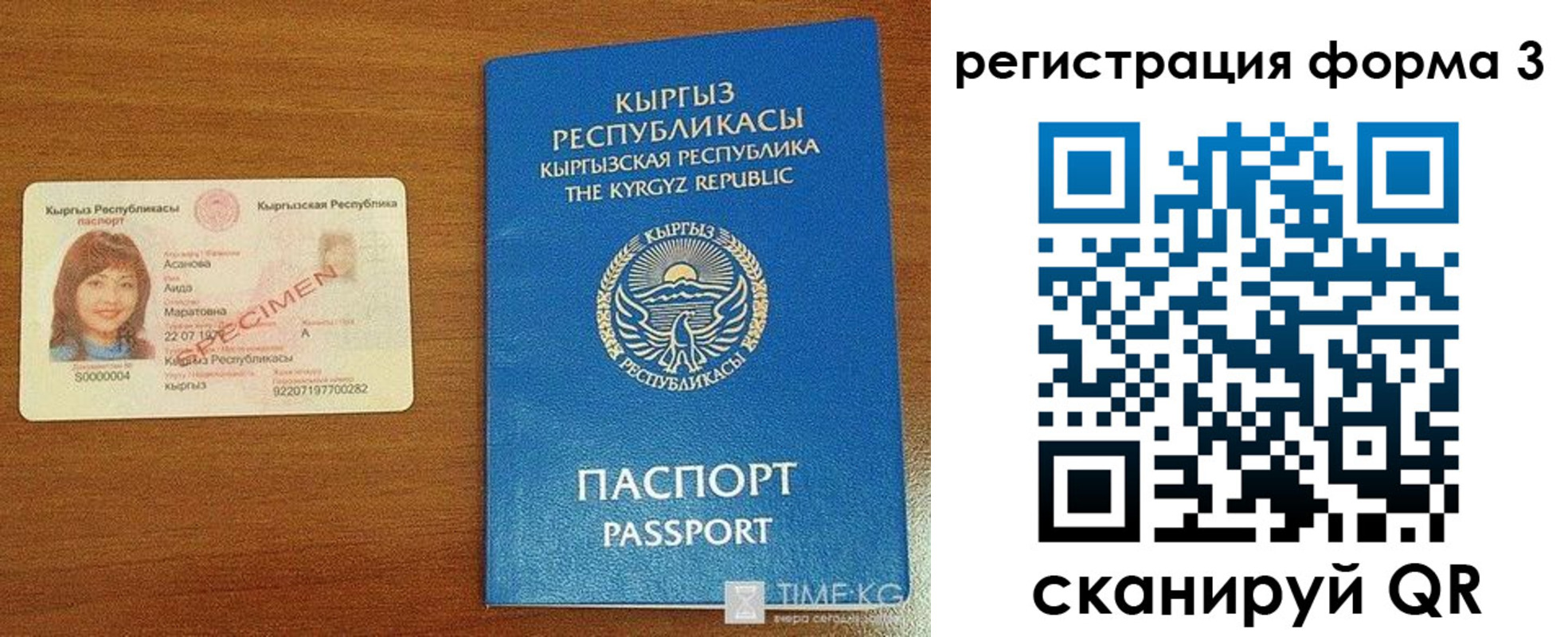 временная регистрация недорого в Лермонтове