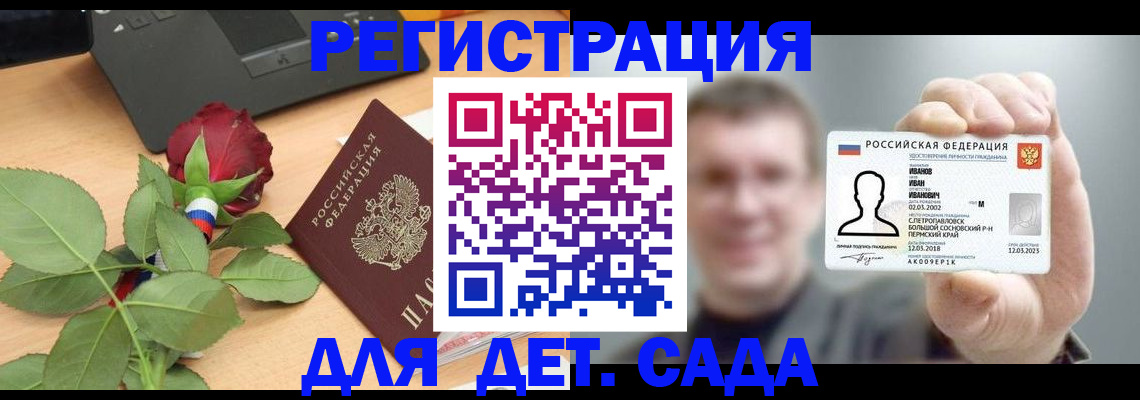 временная регистрация госуслуги в Лермонтове