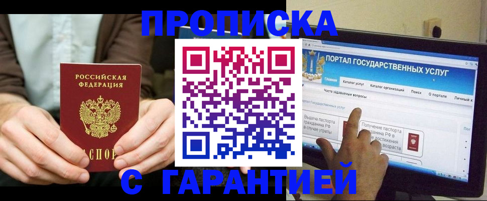 временная регистрация купить в Лермонтове