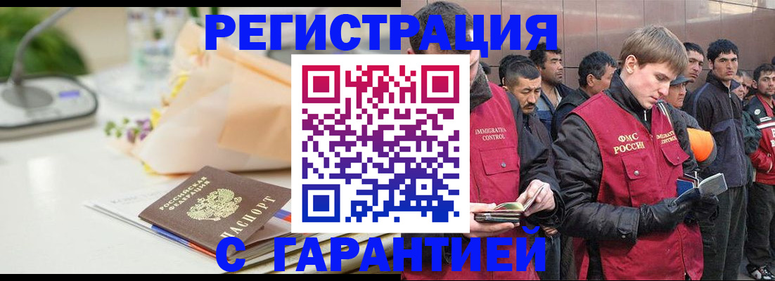 временная регистрация поиск в Лермонтове